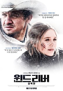 윈드 리버 2016 무료 다시보기