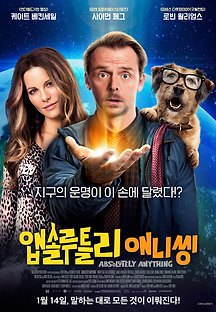 앱솔루틀리 애니씽 2015 무료 다시보기