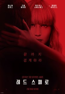 레드 스패로 2018 무료 다시보기