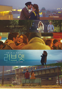 러브 앳 2019 무료 다시보기