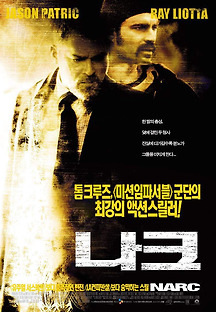 나크 2002 무료 다시보기