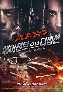 에이전트 오브 디셉션 2018 무료 다시보기