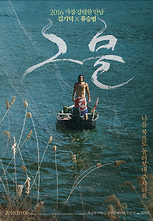 그물 2016 무료 다시보기