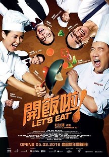 렛츠 잇 2016 무료 다시보기