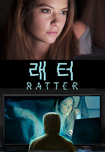 래터 2016 무료 다시보기