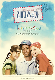 레터스 투 갓 2010 무료 다시보기