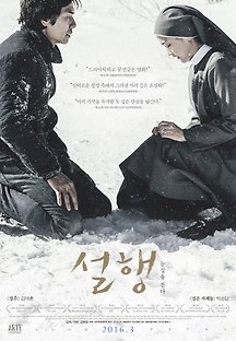설행_눈길을 걷다 2016 무료 다시보기