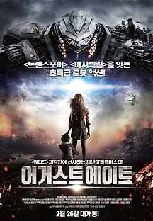 어거스트 에이트 2012 무료 다시보기
