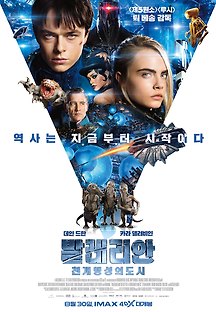 발레리안: 천 개 행성의 도시 2017 무료 다시보기