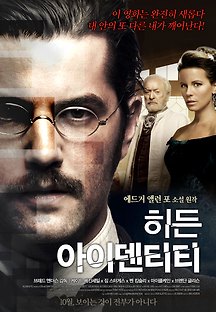 히든 아이덴티티 2014 무료 다시보기