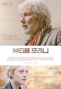 뷰티풀 프래니 2015 무료 다시보기