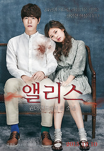 앨리스 : 원더랜드에서 온 소년 Boy from Wonderland 2015 무료 다시보기