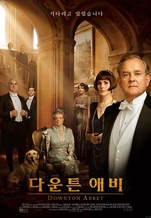 다운튼 애비 2019 무료 다시보기