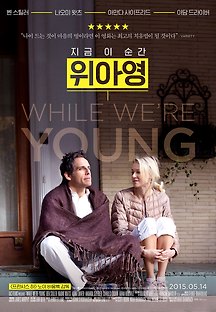 위아영 2014 무료 다시보기