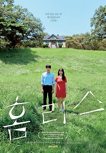 홈리스 2022 무료 다시보기