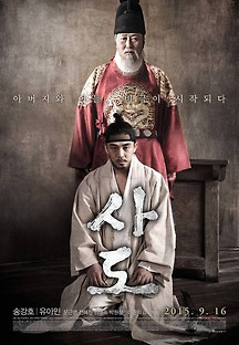 사도 2014 무료 다시보기