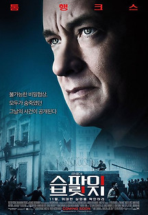 스파이 브릿지 2015 무료 다시보기