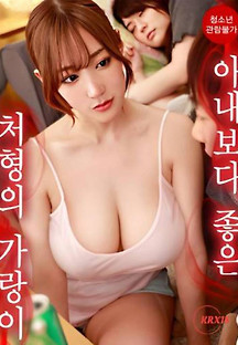 아내보다 좋은 처형의 가랑이 2023  무료 다시보기
