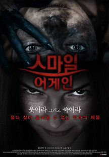 스마일 어게인 2022 무료 다시보기