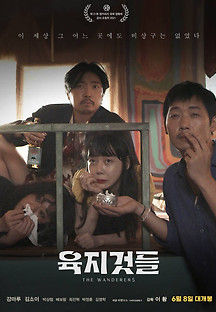 육지것들 2023 무료 다시보기