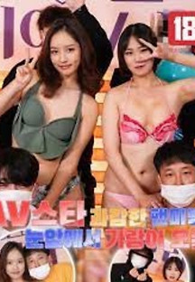AV스타 과감한 팬미팅, 눈앞에서 가랑이 오픈 2022  무료 다시보기