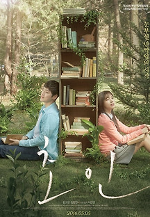 초인 2015 무료 다시보기
