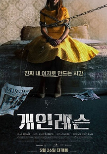 개인레슨 2021 무료 다시보기
