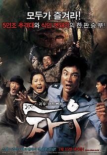 차우 2009 무료 다시보기