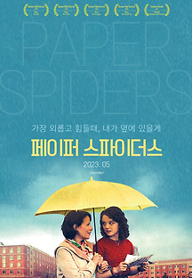 페이퍼 스파이더스 2023 무료 다시보기