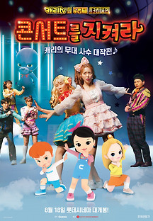 콘서트를 지켜라 2022 무료 다시보기