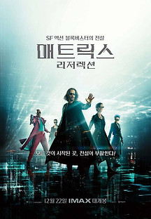 매트릭스: 리저렉션 2021 무료 다시보기