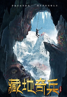 장지기병 2022 무료 다시보기