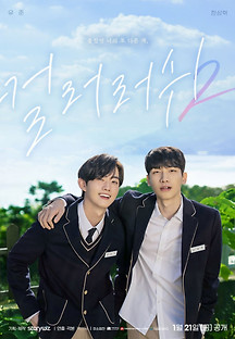 컬러러쉬 2 2022 무료 다시보기
