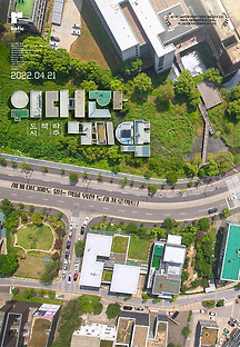 위대한 계약: 파주, 책, 도시 2022 무료 다시보기