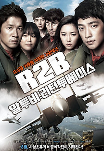 알투비 : 리턴투베이스 2012 무료 다시보기
