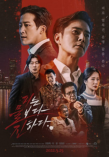 피는 물보다 진하다 2022 무료 다시보기