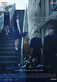 학교기담 첫번째 2020 무료 다시보기