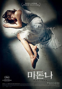 마돈나 2015 무료 다시보기