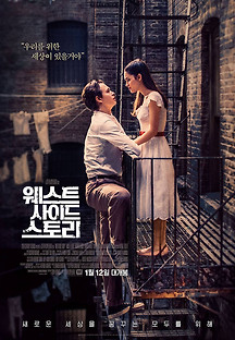 웨스트 사이드 스토리 2021 무료 다시보기