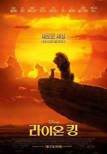라이온 킹 2019 무료 다시보기