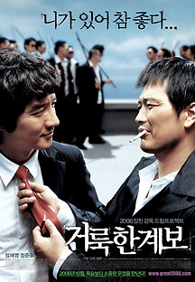 거룩한 계보 2006 무료 다시보기