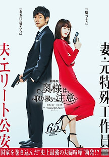 부인은, 취급주의 2020 무료 다시보기