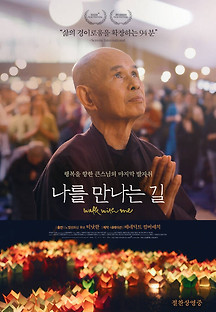 나를 만나는 길 2022 무료 다시보기