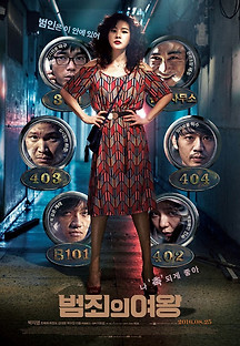 범죄의 여왕 2016 무료 다시보기