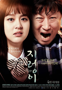 지렁이 2017 무료 다시보기