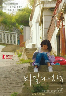 비밀의 언덕 2023 무료 다시보기