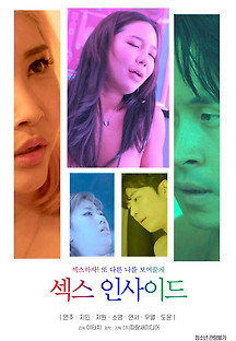 섹스 인사이드 2022  무료 다시보기