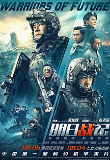 미래전투 2022 무료 다시보기
