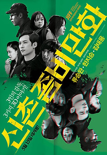 신촌좀비만화 2014 무료 다시보기