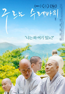 구르는 수레바퀴 2020 무료 다시보기